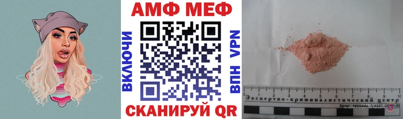 АМФЕТАМИН Розовый Москва