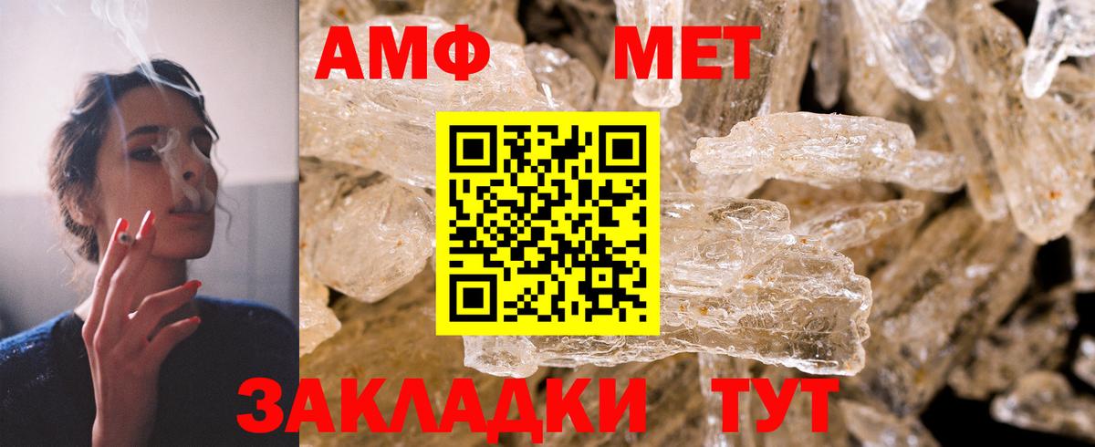 Amphetamine Розовый Москва