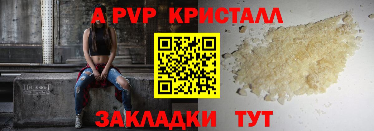 Alpha-PVP Соль  Вход с VPN  Москва 