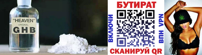 продажа наркотиков Москва БУТИРАТ BDO 33%