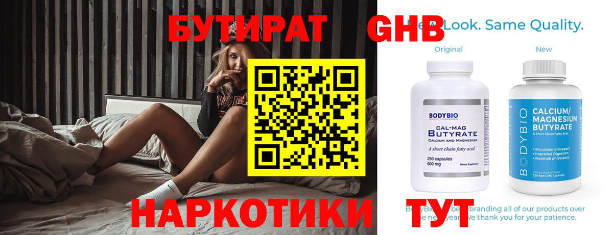 Москва  Бутират Butirat  Вход с VPN 