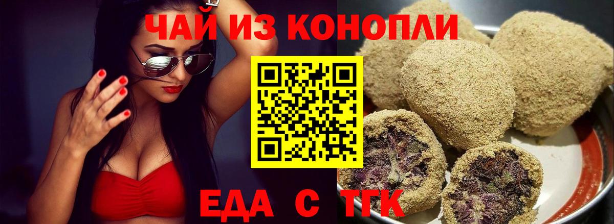 Москва  Canna-Cookies конопля  Вход с VPN 