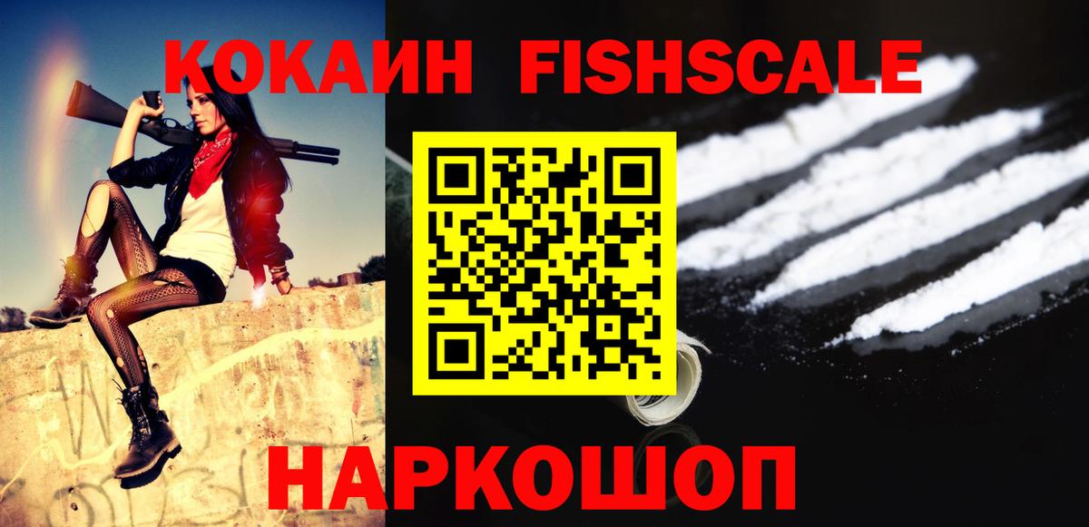 COCAIN Колумбийский  Вход с VPN  Москва  Cocaine 97% 
