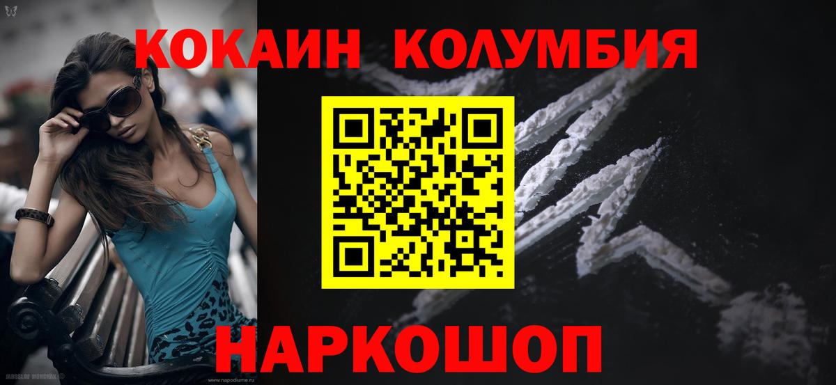 COCAIN Columbia Москва
