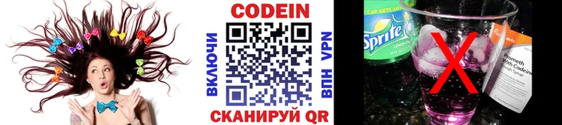 Codein напиток Lean (лин)  закладка  Москва 