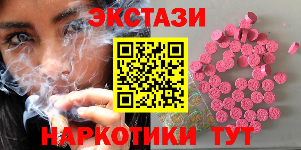 Ecstasy круглые Москва