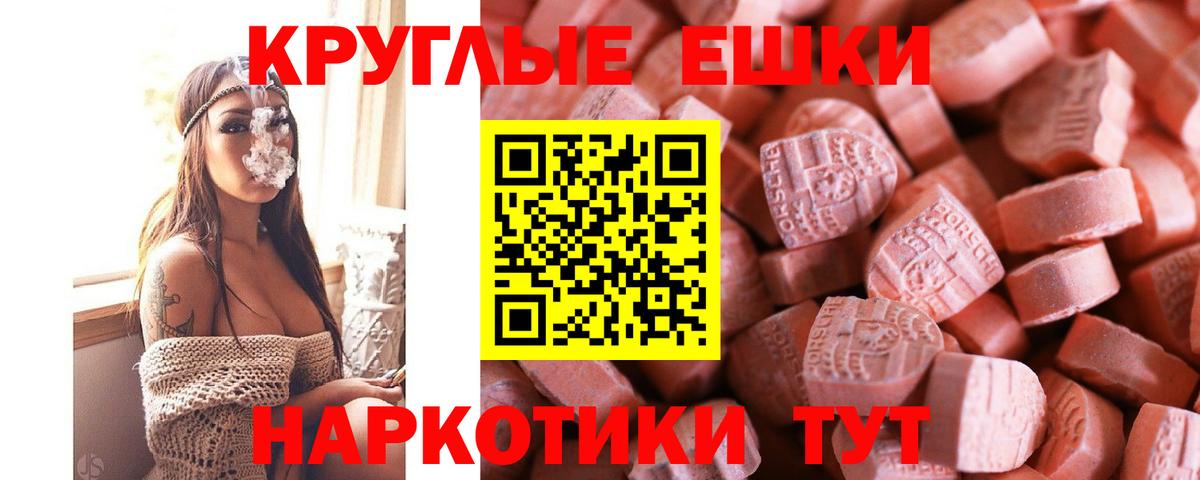 Москва  ЭКСТАЗИ MDMA  Вход с VPN 