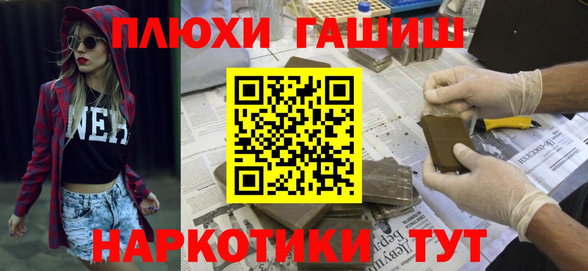 Москва  Гашиш индика сатива  купить наркоту  Вход с VPN  ГАШИШ 40% ТГК 