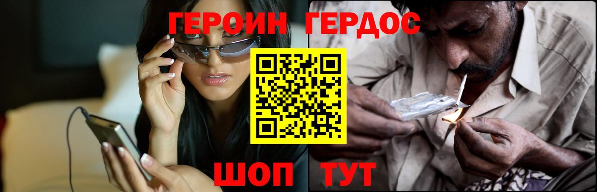 ГЕРОИН хмурый  Вход с VPN  Героин  Москва 
