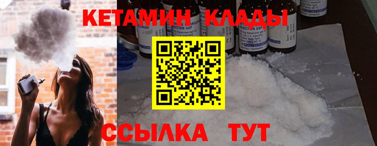 Москва  маркетплейс как зайти  Вход с VPN  MEGA ONION  Кетамин VHQ  КЕТАМИН VHQ 