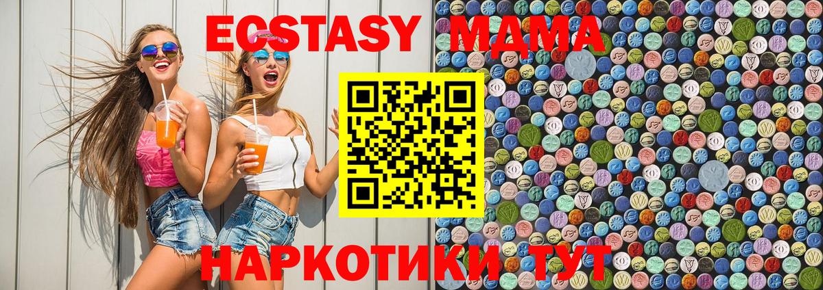 МДМА кристаллы Москва