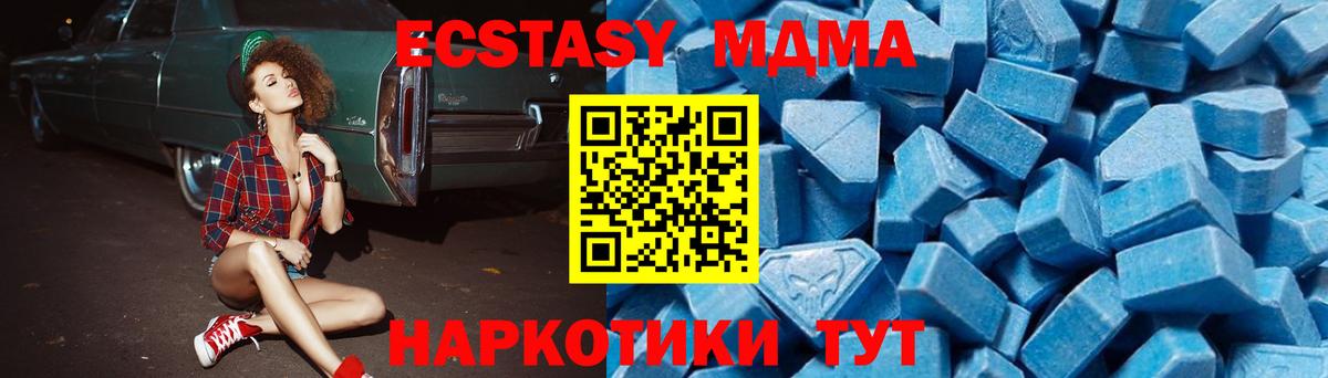 MDMA  Вход с VPN  Москва  МДМА молли 