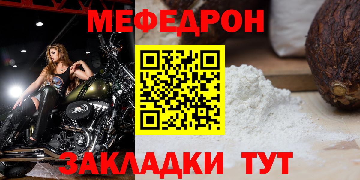 МЕФ мука Москва
