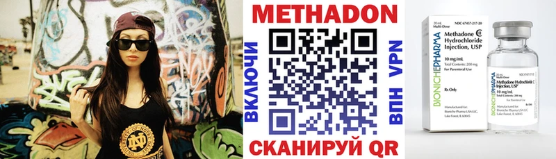 Метадон кристалл  Москва 