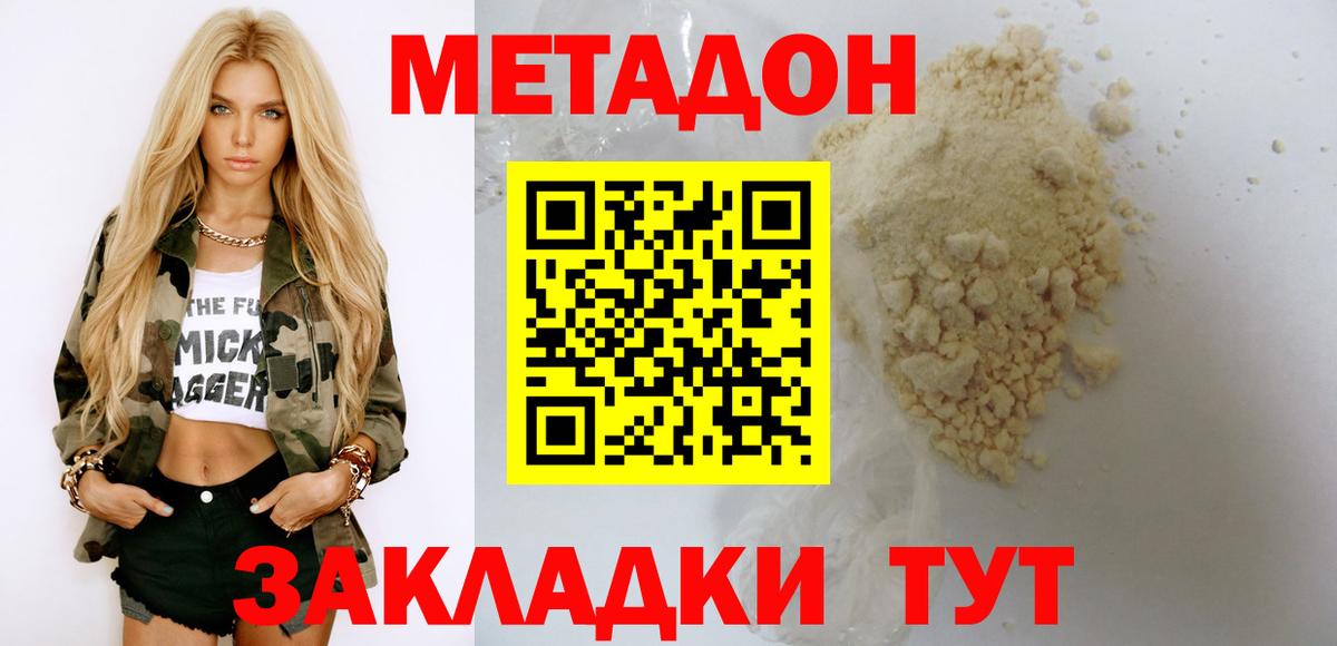 сайты даркнета какой сайт  МЕТАДОН кристалл  Вход с VPN  МЕТАДОН белоснежный  Москва 