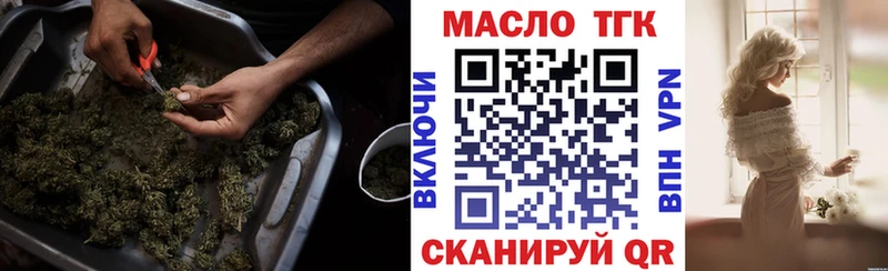 закладка  Москва  ТГК вейп с тгк 