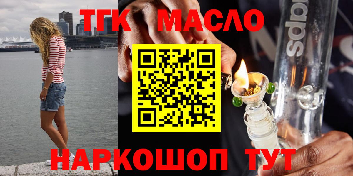 Дистиллят ТГК Wax  Вход с VPN  Москва 