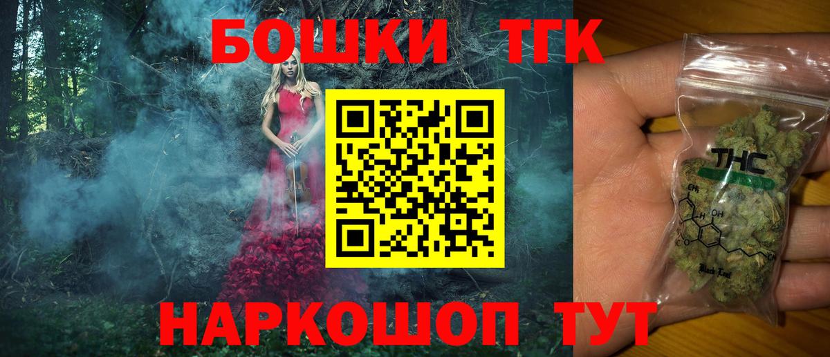 A PVP СОЛЬ   ТГК  Мефедрон   ГАШ  Москва  МАРИХУАНА  COCAIN  Вход с VPN 